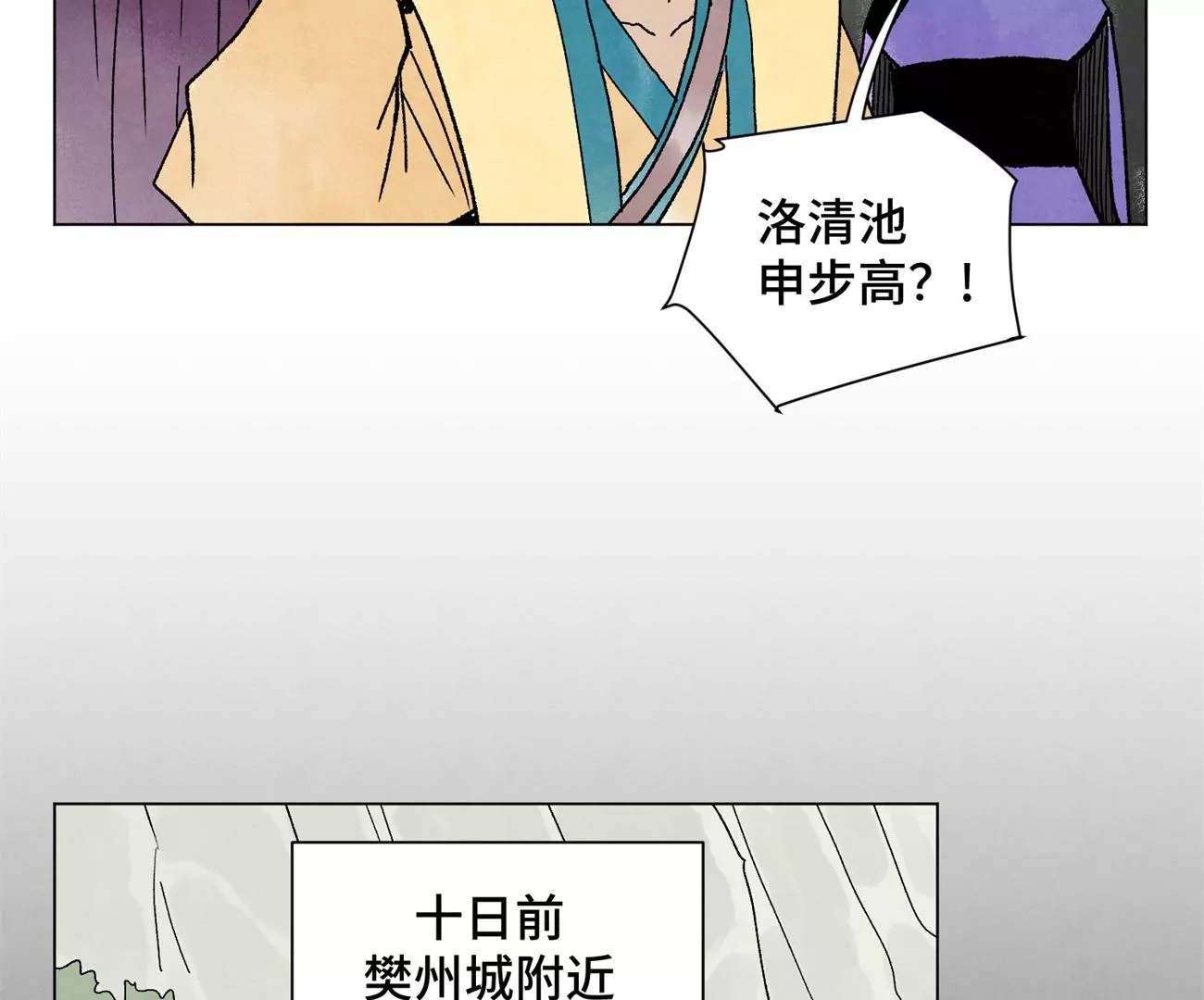 石少侠感觉好孤单韩漫全集-第218话 武林的反攻无删减无遮挡章节图片 