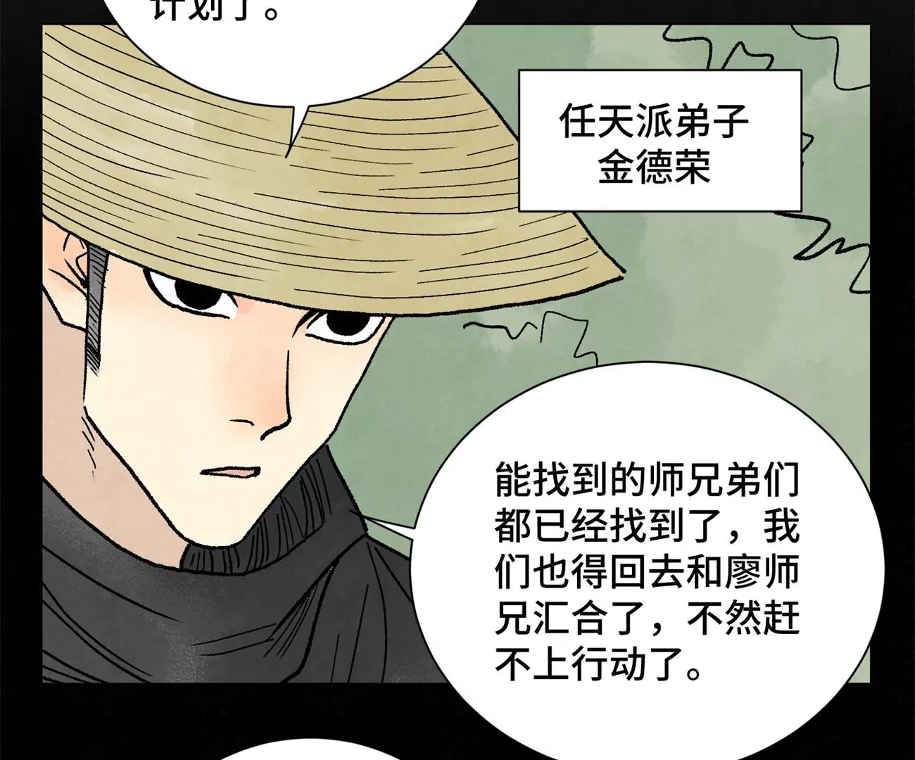 石少侠感觉好孤单韩漫全集-第218话 武林的反攻无删减无遮挡章节图片 