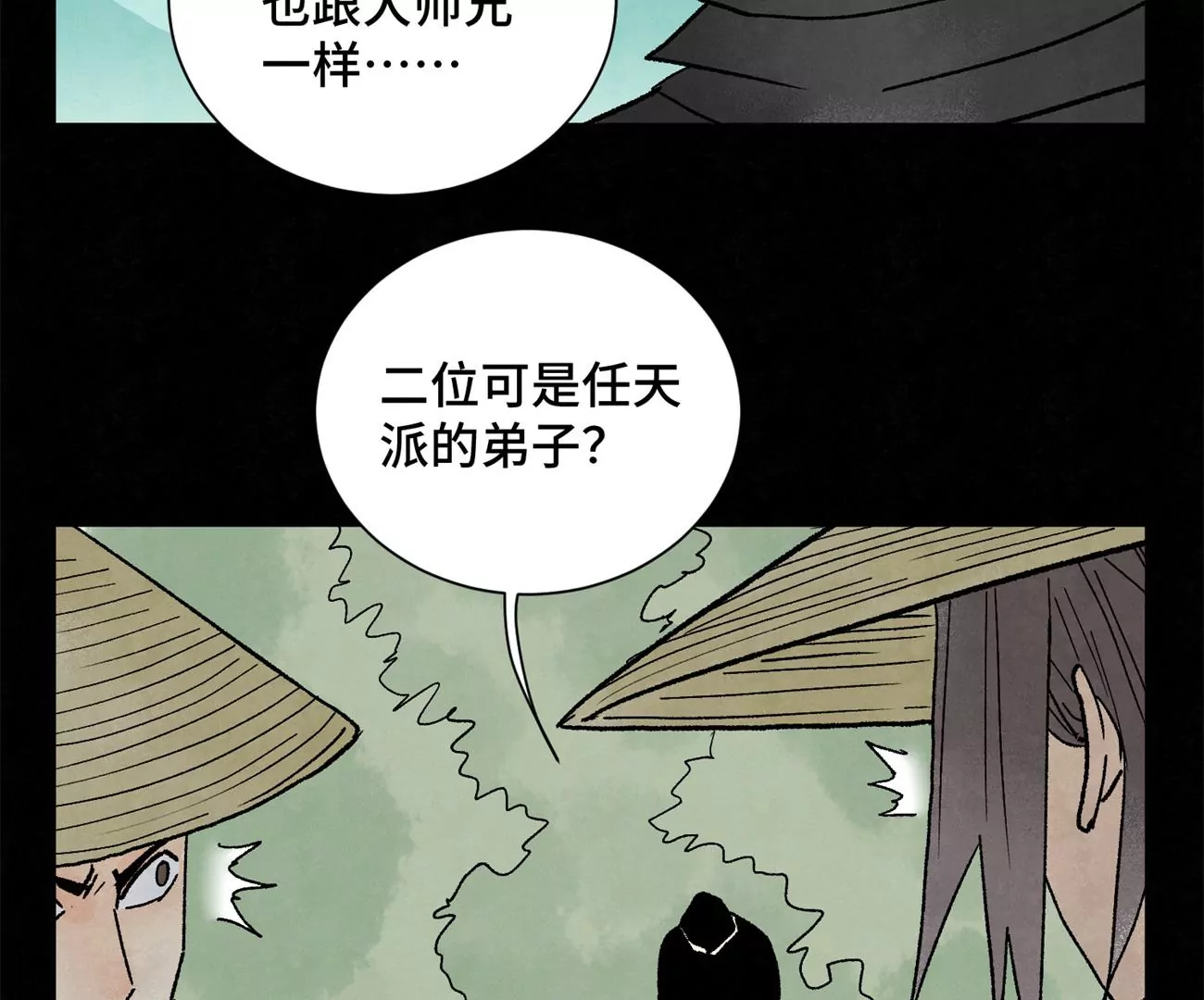 石少侠感觉好孤单韩漫全集-第218话 武林的反攻无删减无遮挡章节图片 