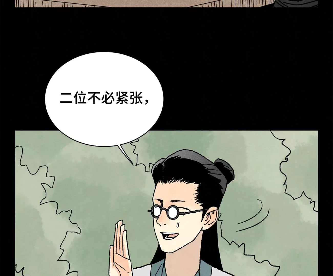 石少侠感觉好孤单韩漫全集-第218话 武林的反攻无删减无遮挡章节图片 