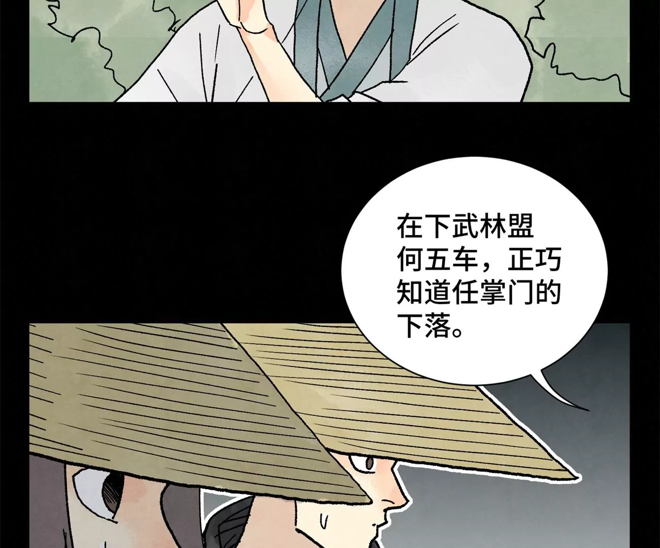 石少侠感觉好孤单韩漫全集-第218话 武林的反攻无删减无遮挡章节图片 