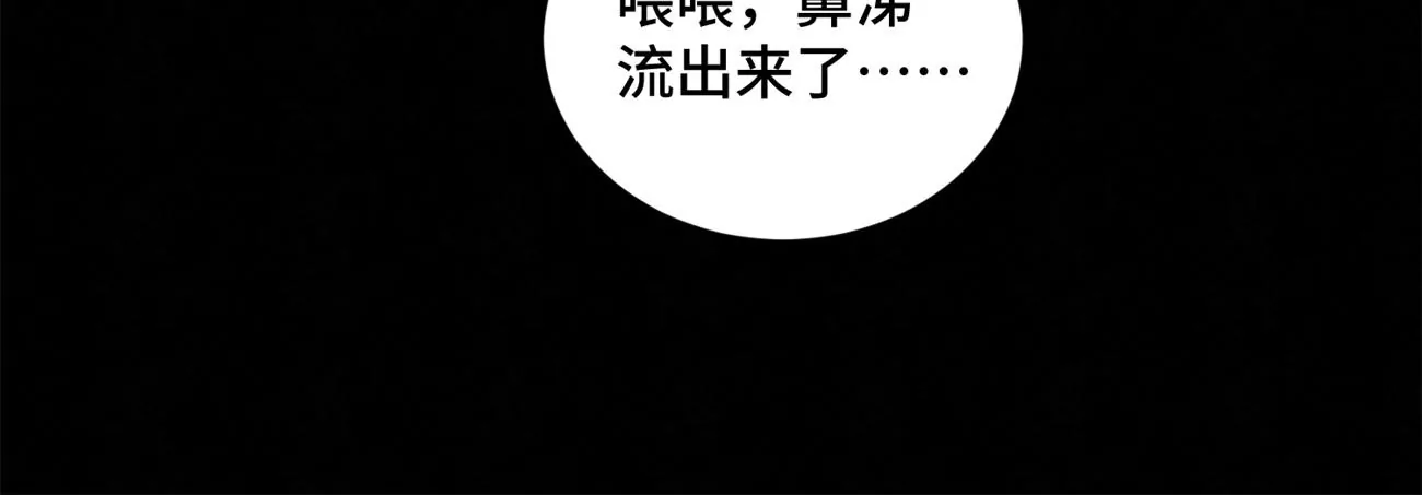 石少侠感觉好孤单韩漫全集-第218话 武林的反攻无删减无遮挡章节图片 