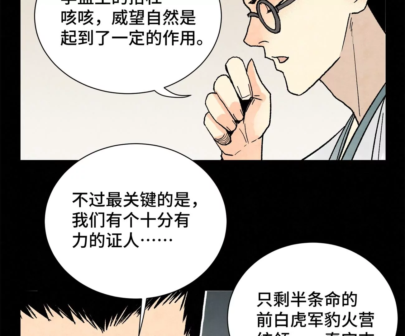 石少侠感觉好孤单韩漫全集-第218话 武林的反攻无删减无遮挡章节图片 