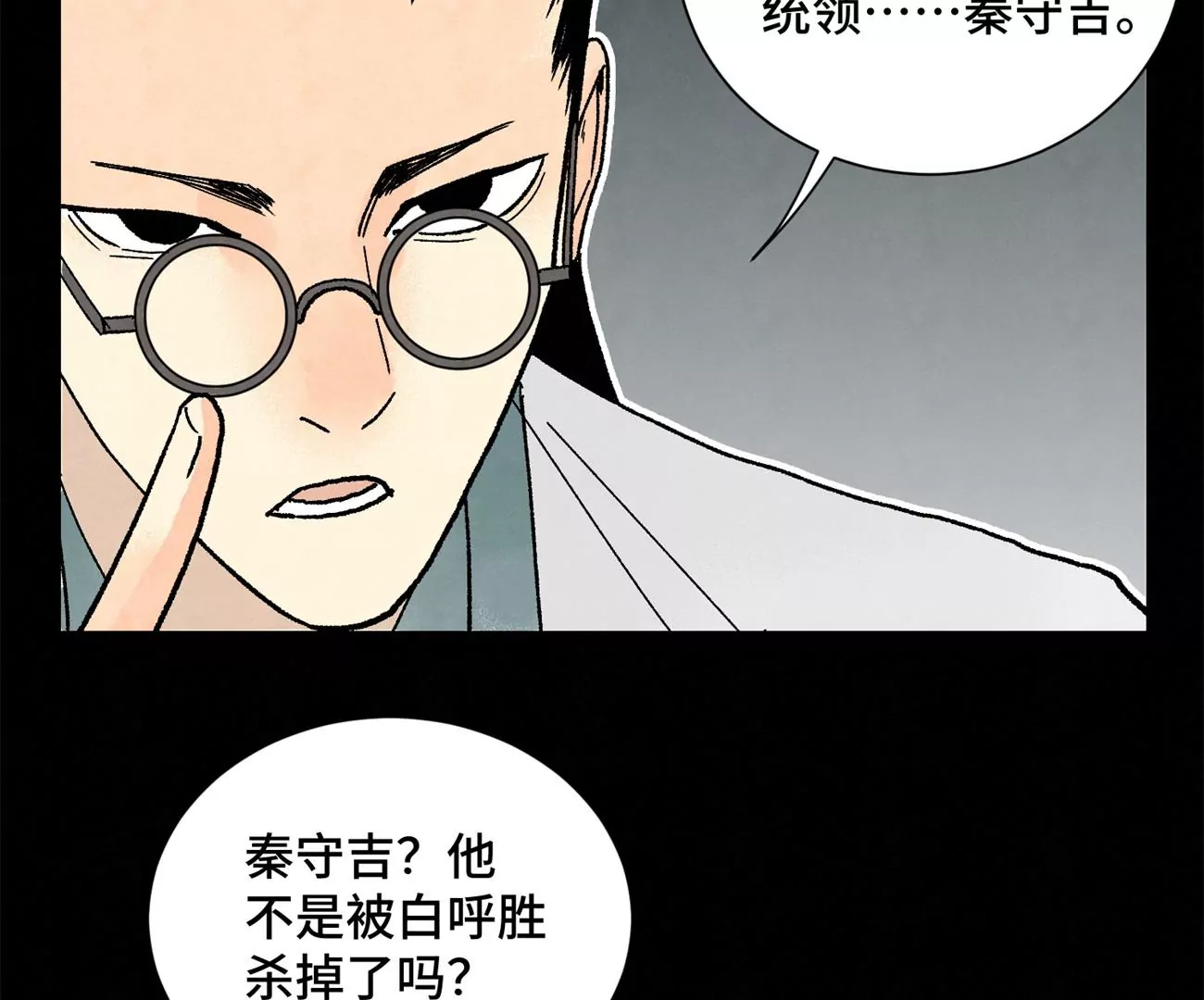 石少侠感觉好孤单韩漫全集-第218话 武林的反攻无删减无遮挡章节图片 