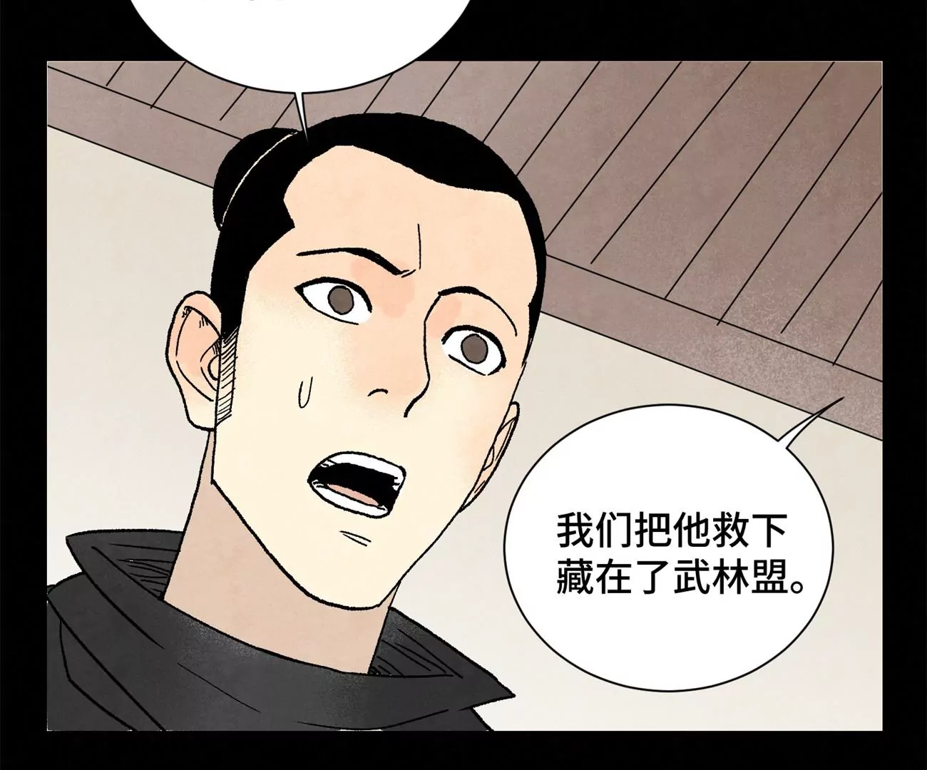 石少侠感觉好孤单韩漫全集-第218话 武林的反攻无删减无遮挡章节图片 
