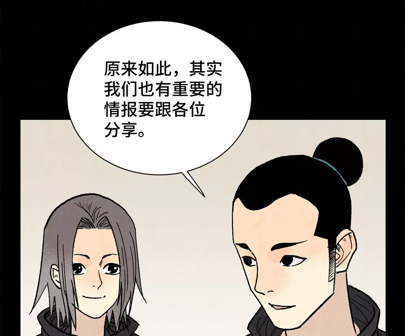 石少侠感觉好孤单韩漫全集-第218话 武林的反攻无删减无遮挡章节图片 