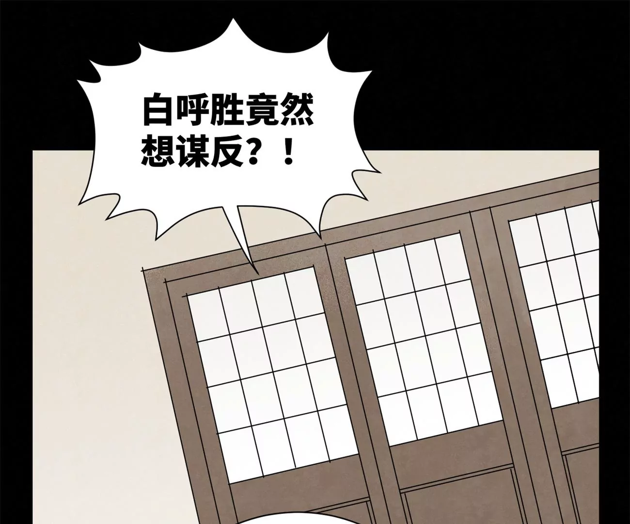 石少侠感觉好孤单韩漫全集-第218话 武林的反攻无删减无遮挡章节图片 
