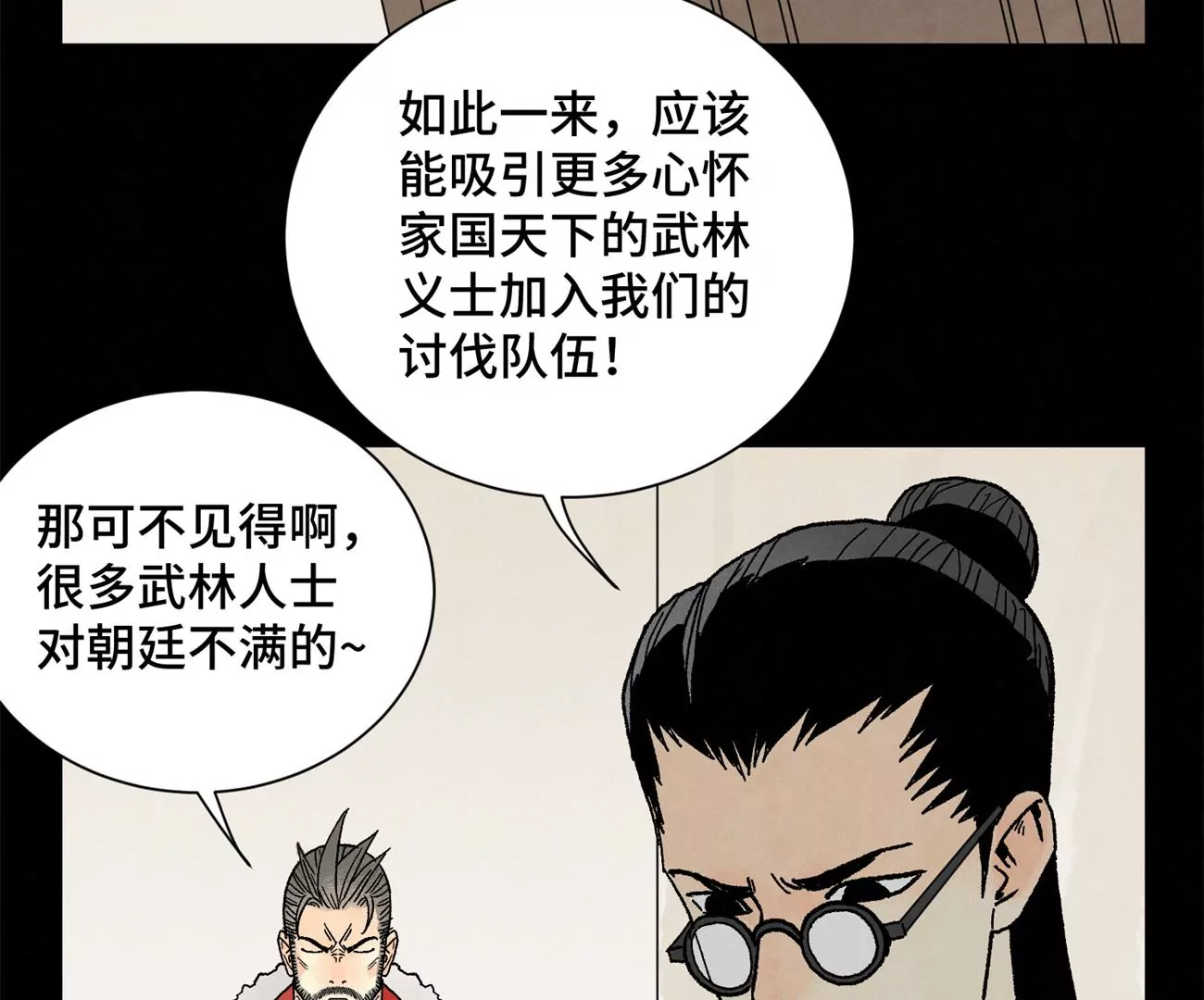 石少侠感觉好孤单韩漫全集-第218话 武林的反攻无删减无遮挡章节图片 
