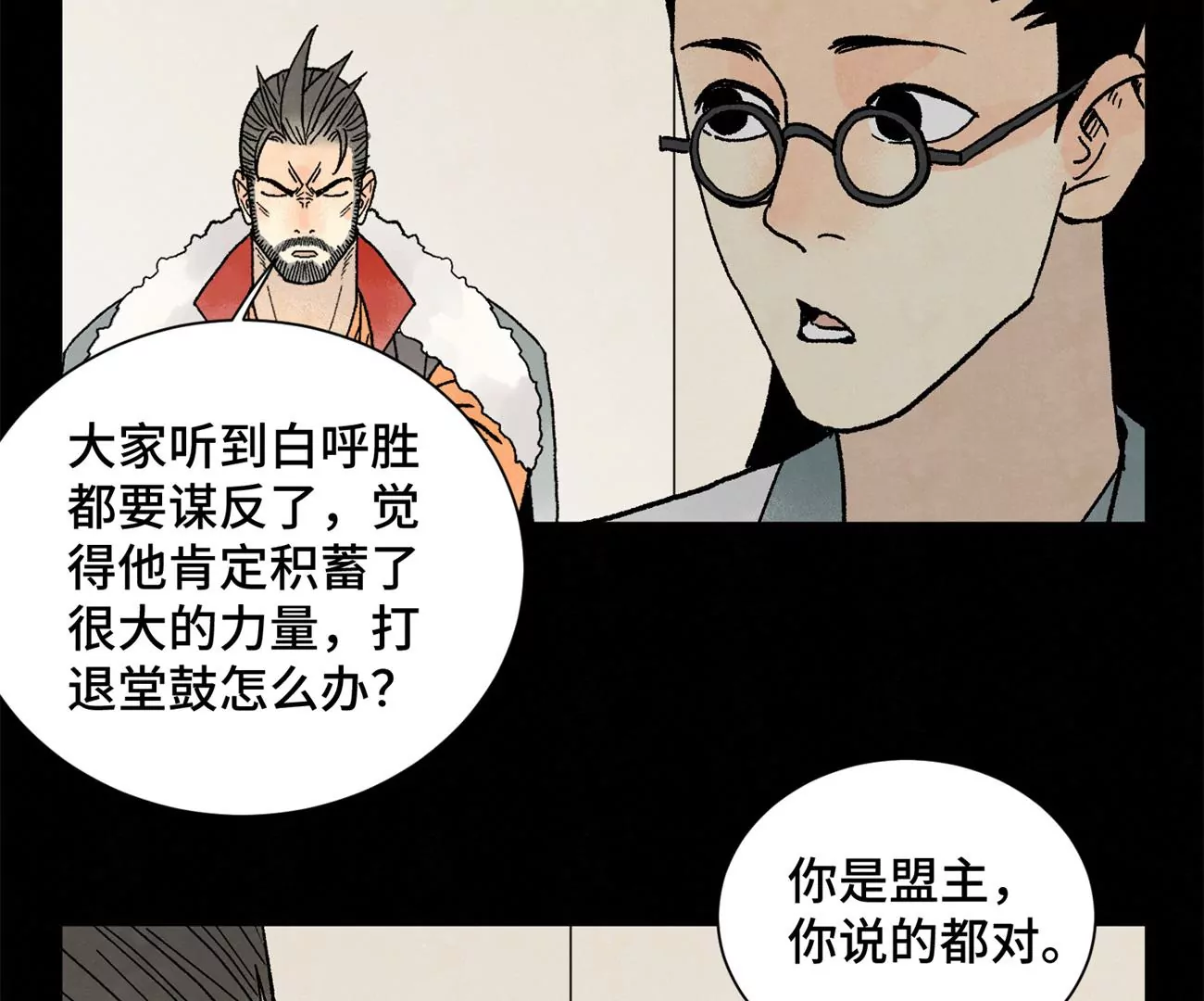 石少侠感觉好孤单韩漫全集-第218话 武林的反攻无删减无遮挡章节图片 