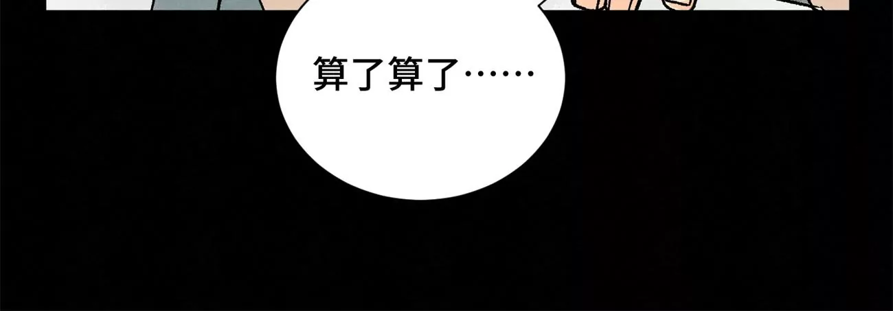 石少侠感觉好孤单韩漫全集-第218话 武林的反攻无删减无遮挡章节图片 