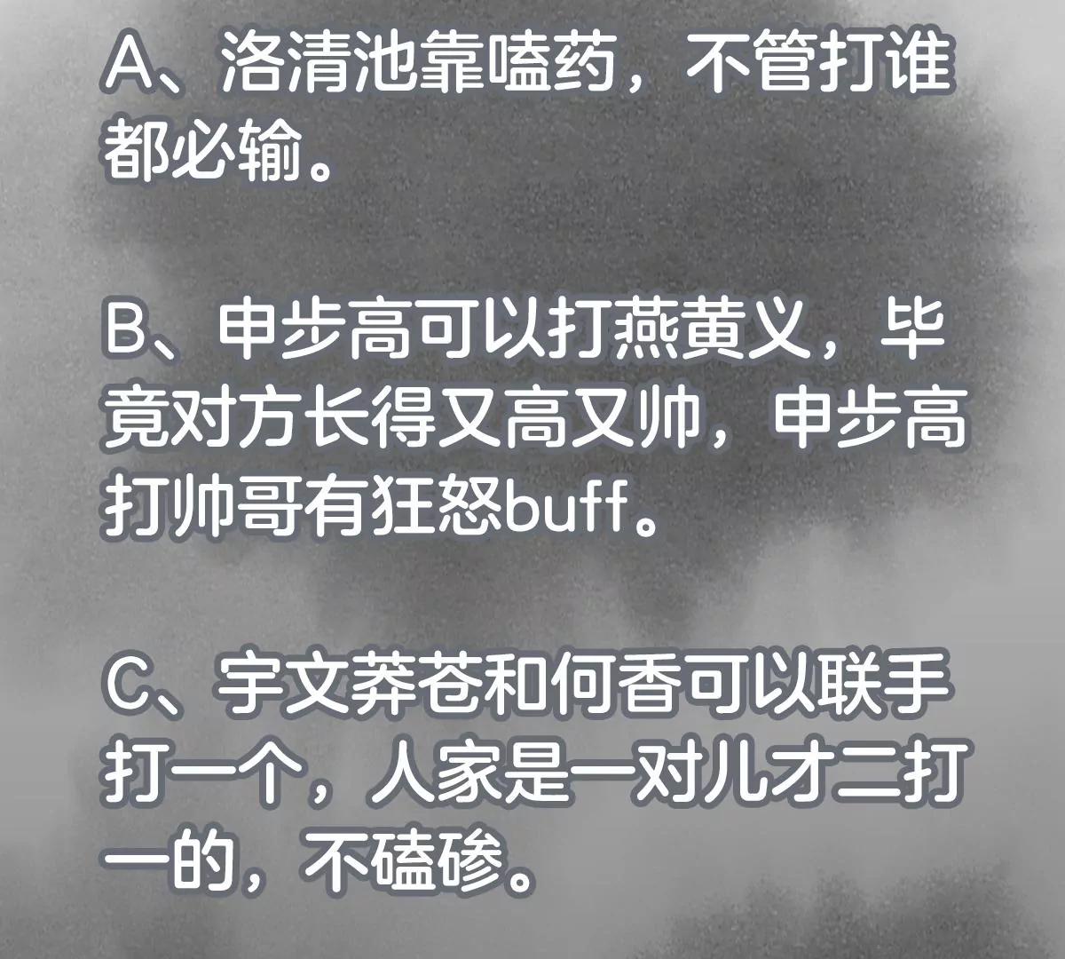 石少侠感觉好孤单韩漫全集-第218话 武林的反攻无删减无遮挡章节图片 