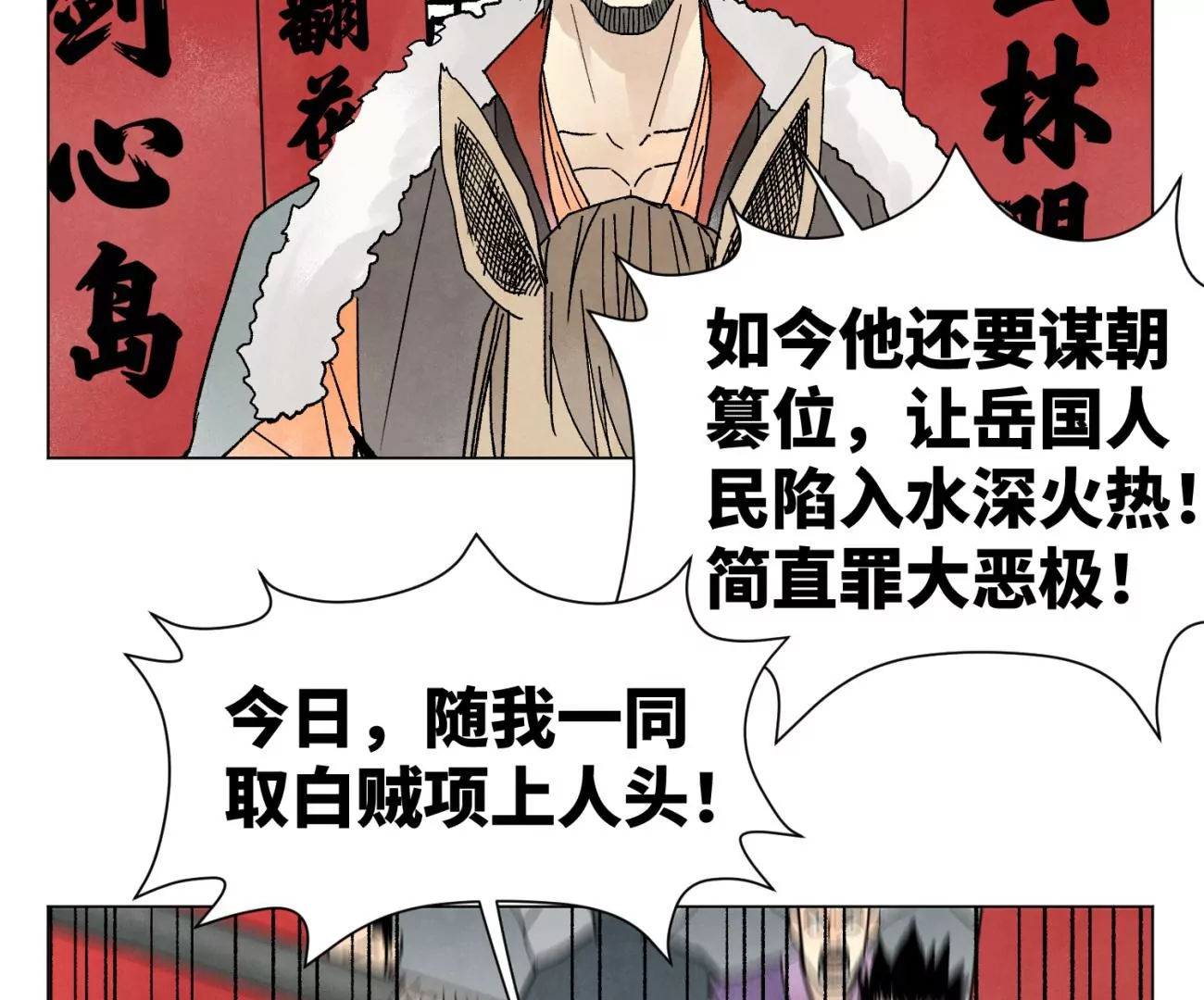 石少侠感觉好孤单韩漫全集-第218话 武林的反攻无删减无遮挡章节图片 