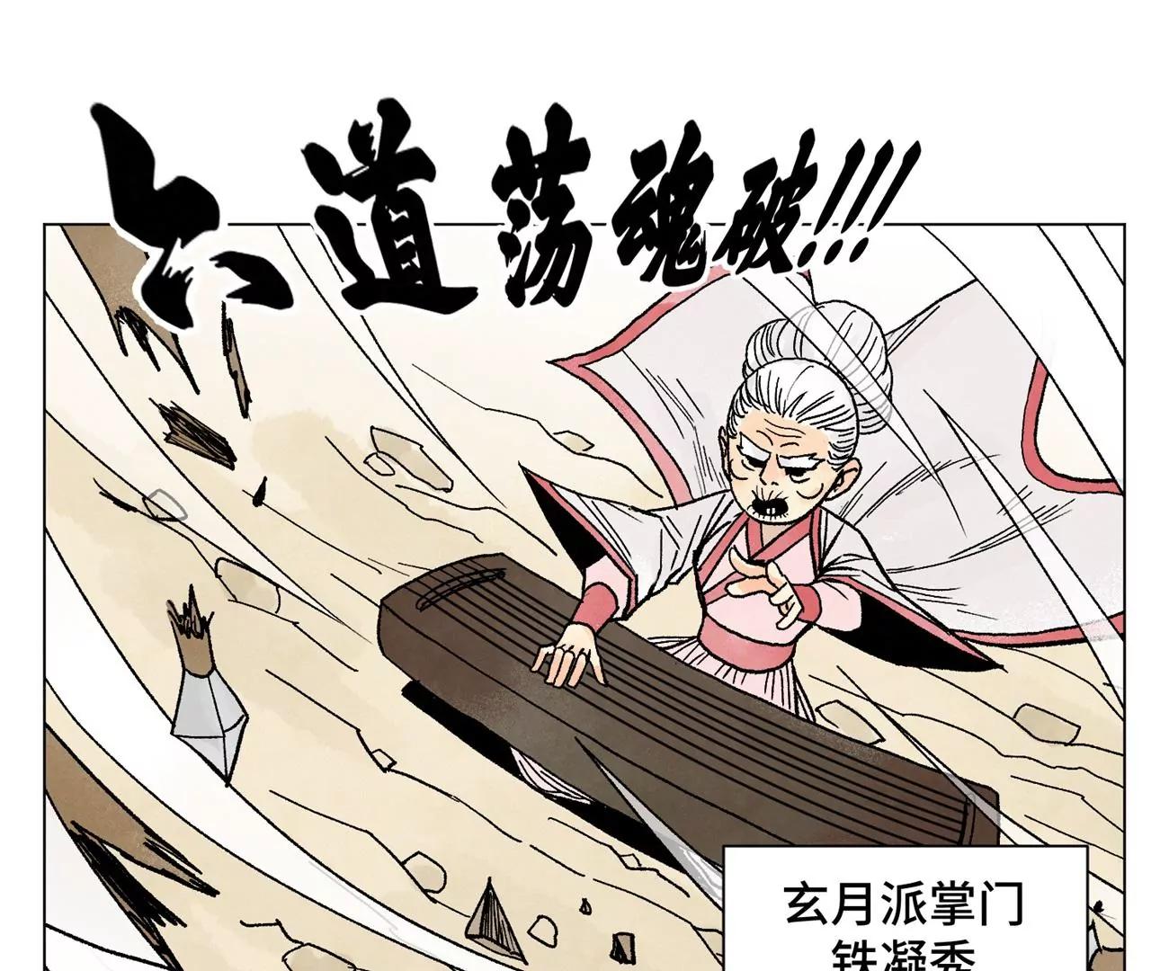 石少侠感觉好孤单韩漫全集-第219话 高手对高手无删减无遮挡章节图片 