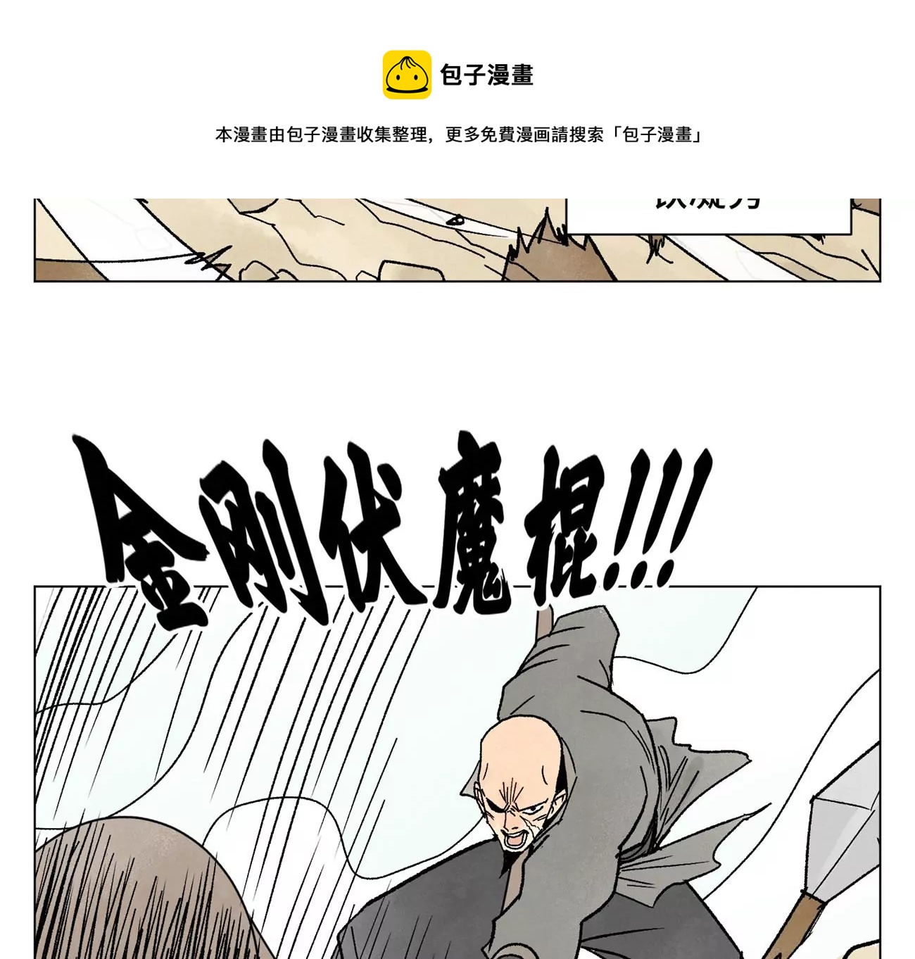 石少侠感觉好孤单韩漫全集-第219话 高手对高手无删减无遮挡章节图片 