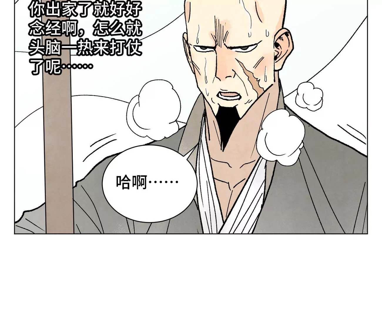 石少侠感觉好孤单韩漫全集-第219话 高手对高手无删减无遮挡章节图片 