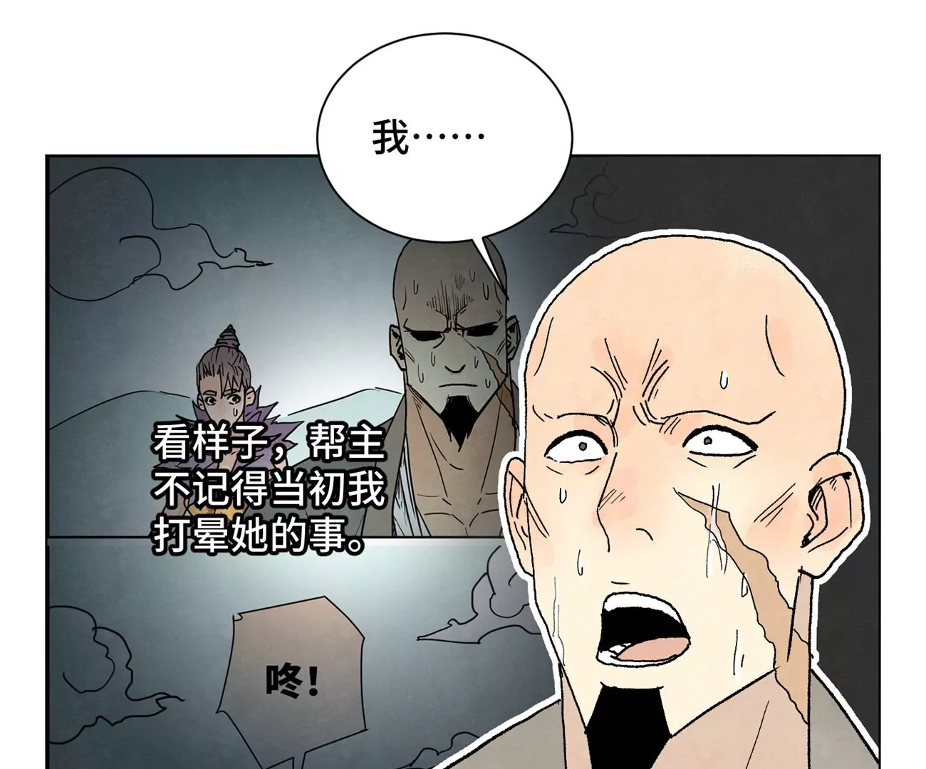 石少侠感觉好孤单韩漫全集-第219话 高手对高手无删减无遮挡章节图片 