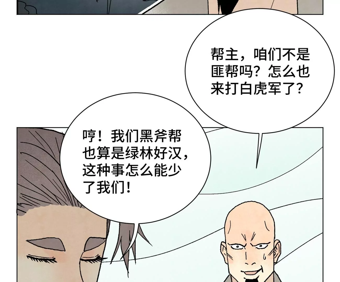 石少侠感觉好孤单韩漫全集-第219话 高手对高手无删减无遮挡章节图片 
