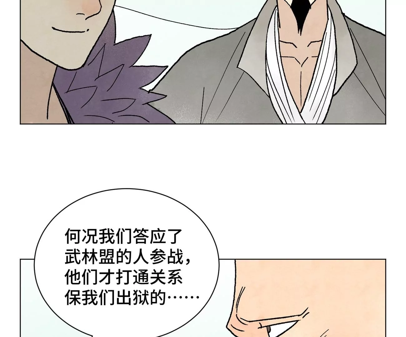 石少侠感觉好孤单韩漫全集-第219话 高手对高手无删减无遮挡章节图片 