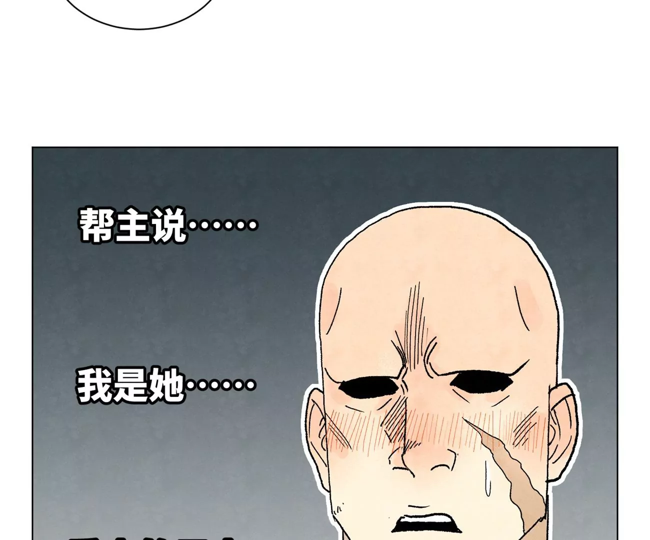 石少侠感觉好孤单韩漫全集-第219话 高手对高手无删减无遮挡章节图片 
