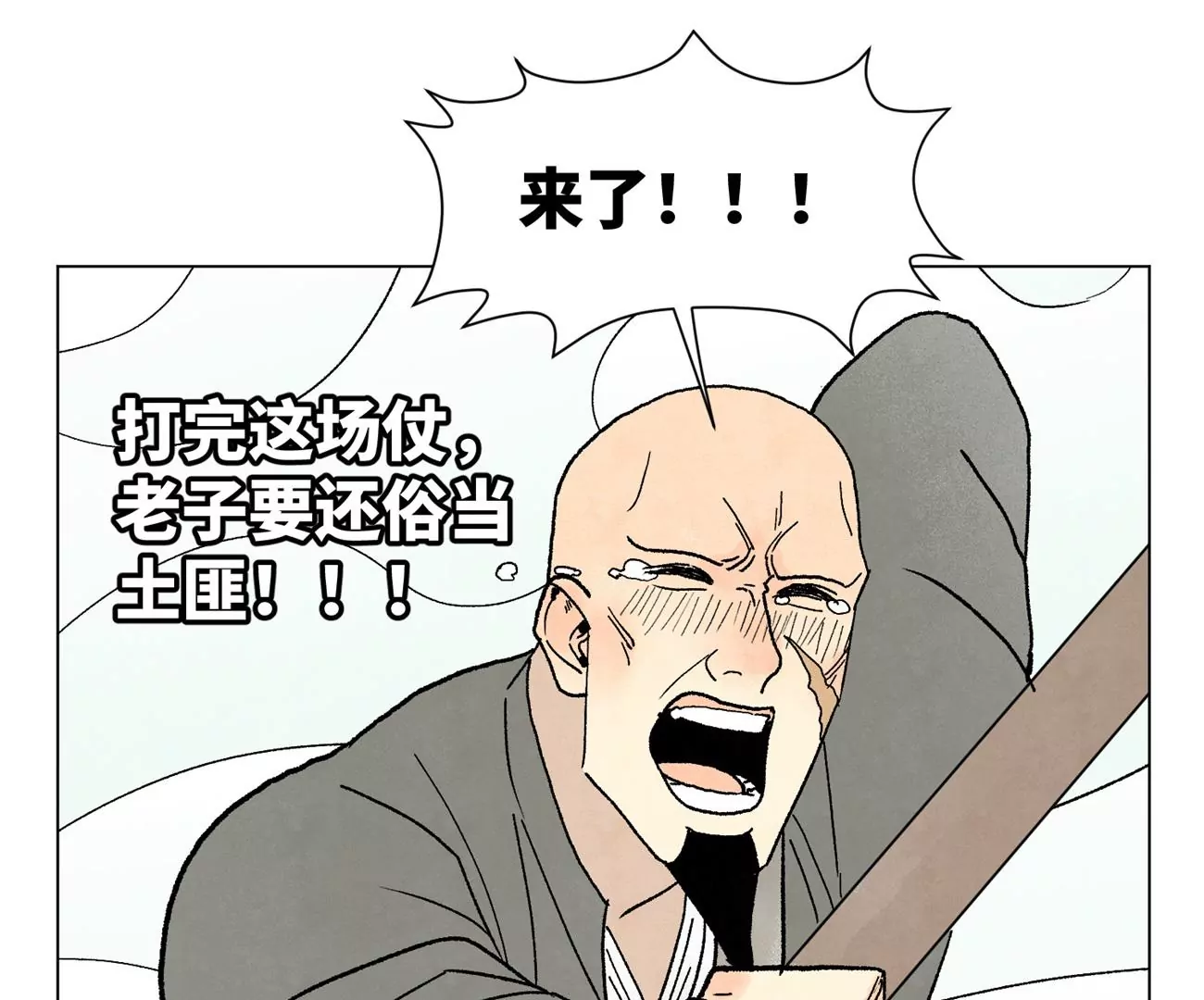 石少侠感觉好孤单韩漫全集-第219话 高手对高手无删减无遮挡章节图片 
