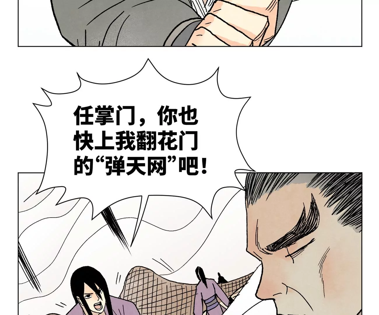 石少侠感觉好孤单韩漫全集-第219话 高手对高手无删减无遮挡章节图片 