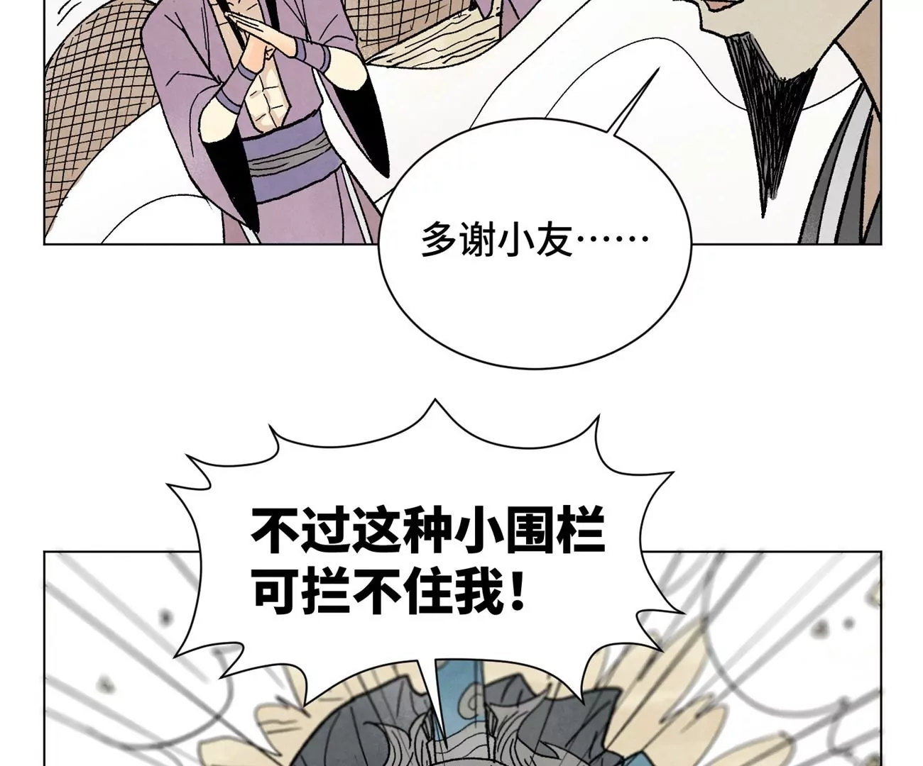 石少侠感觉好孤单韩漫全集-第219话 高手对高手无删减无遮挡章节图片 
