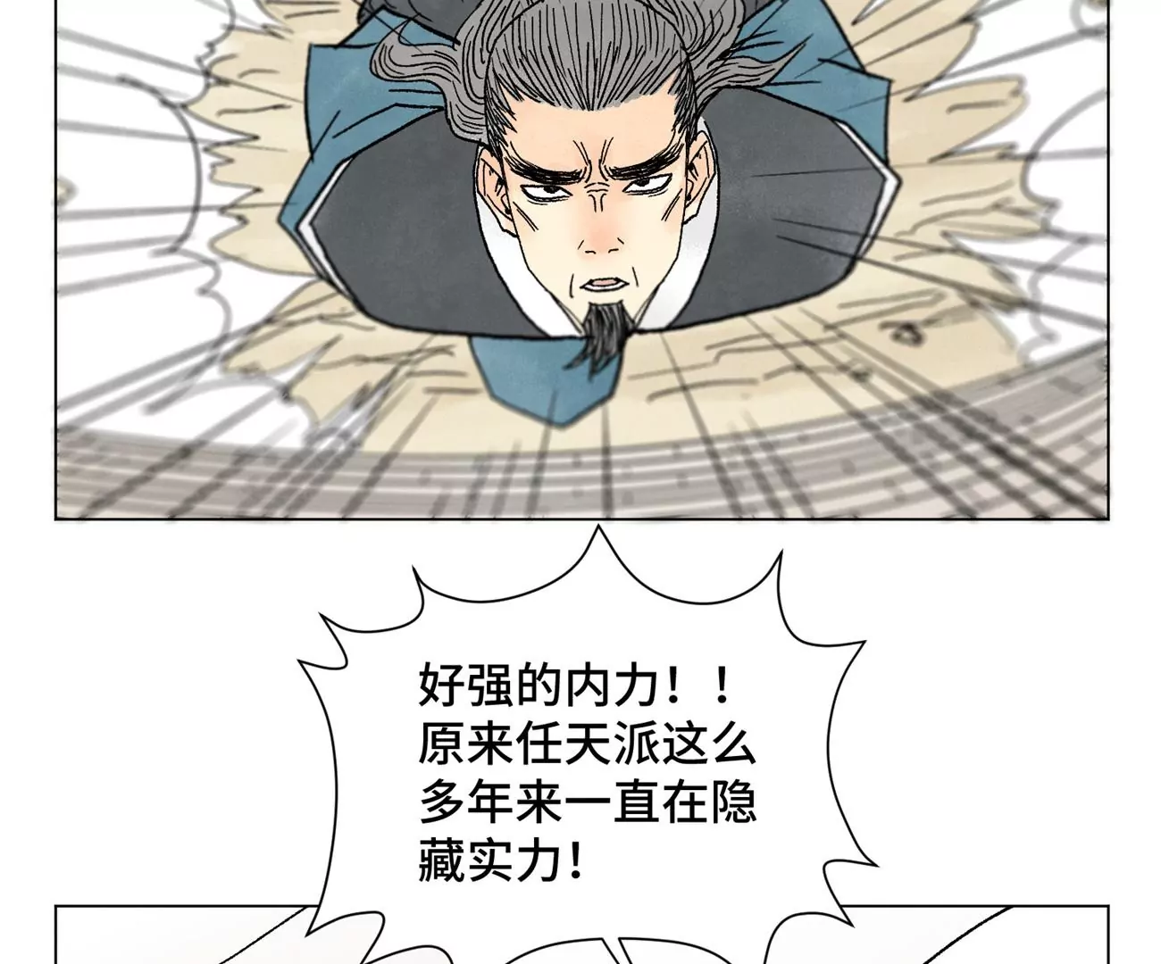 石少侠感觉好孤单韩漫全集-第219话 高手对高手无删减无遮挡章节图片 