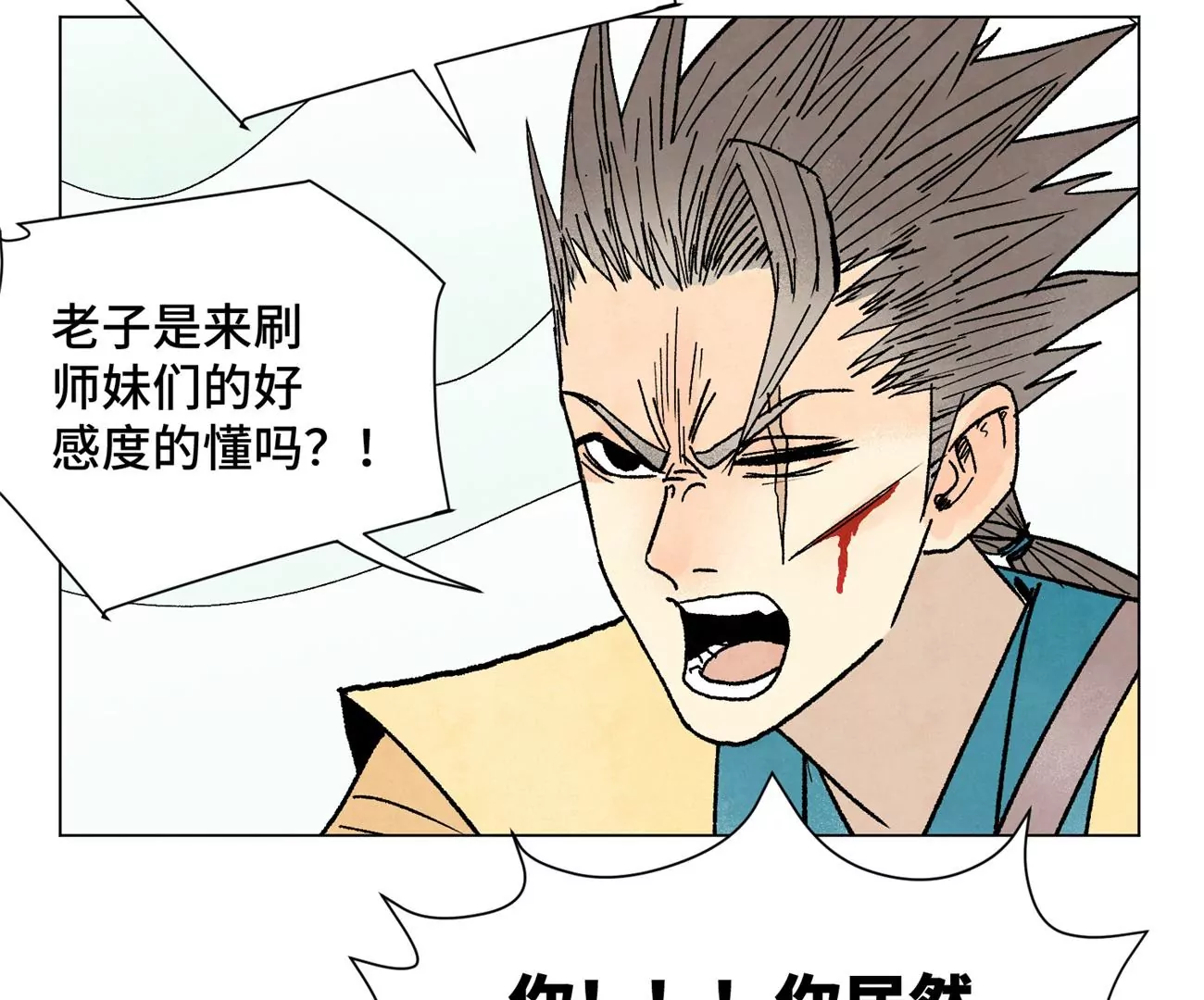 石少侠感觉好孤单韩漫全集-第219话 高手对高手无删减无遮挡章节图片 