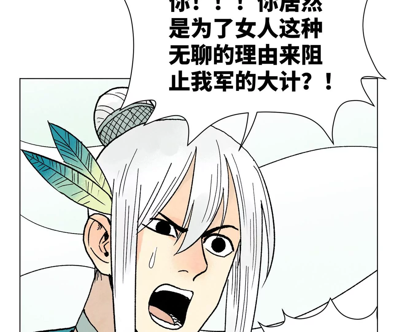 石少侠感觉好孤单韩漫全集-第219话 高手对高手无删减无遮挡章节图片 