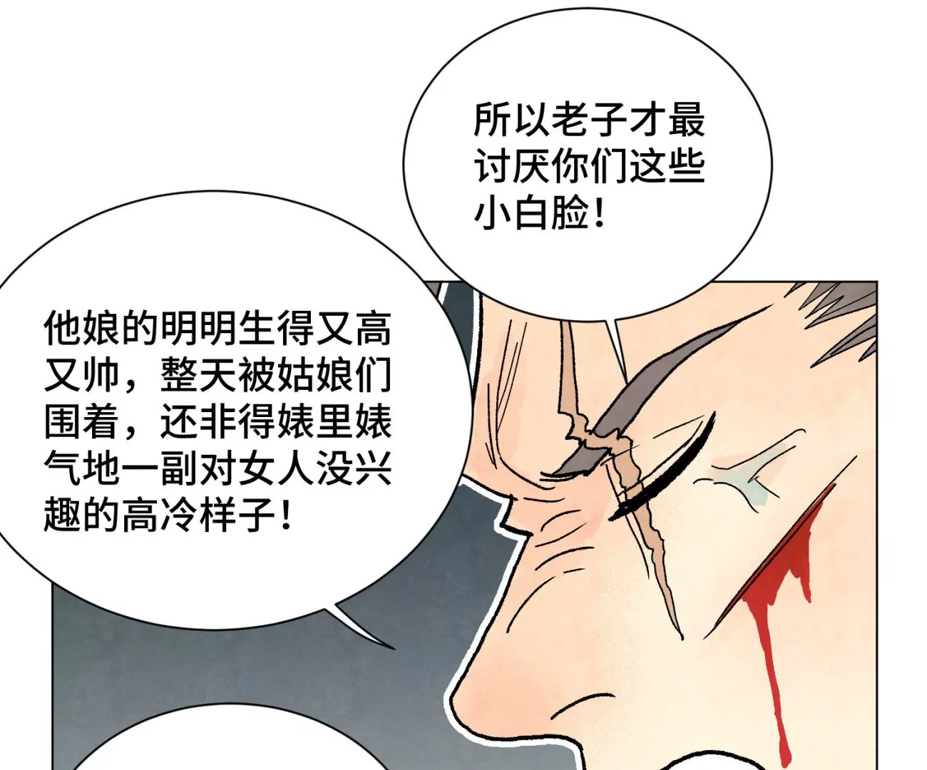 石少侠感觉好孤单韩漫全集-第219话 高手对高手无删减无遮挡章节图片 