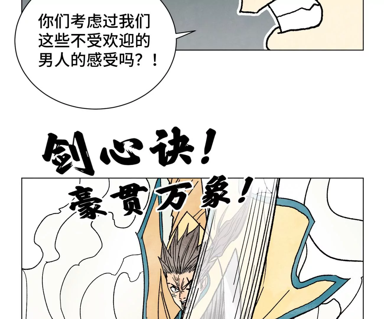 石少侠感觉好孤单韩漫全集-第219话 高手对高手无删减无遮挡章节图片 