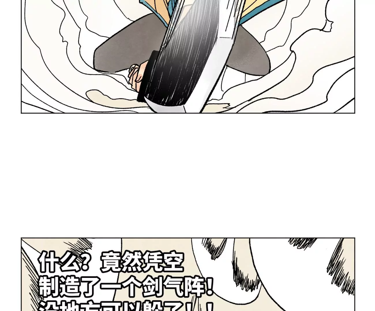 石少侠感觉好孤单韩漫全集-第219话 高手对高手无删减无遮挡章节图片 