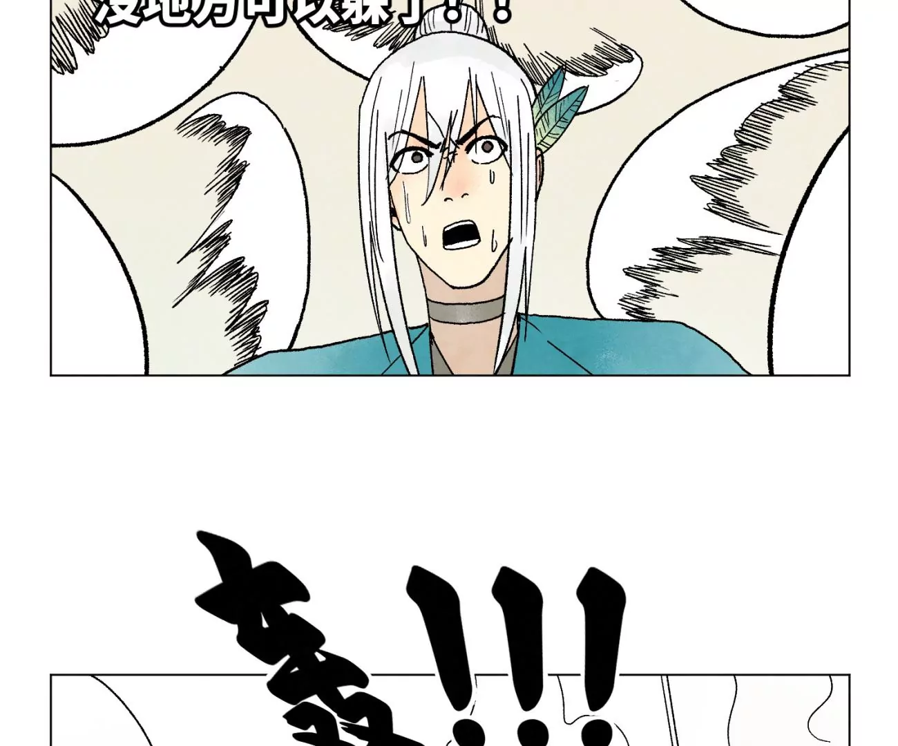 石少侠感觉好孤单韩漫全集-第219话 高手对高手无删减无遮挡章节图片 