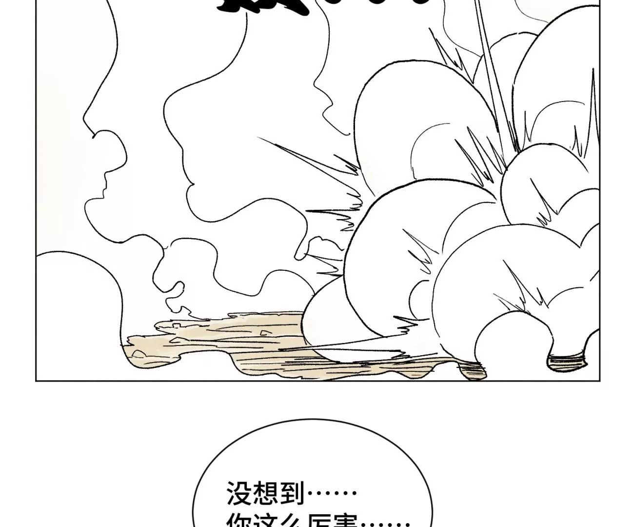 石少侠感觉好孤单韩漫全集-第219话 高手对高手无删减无遮挡章节图片 