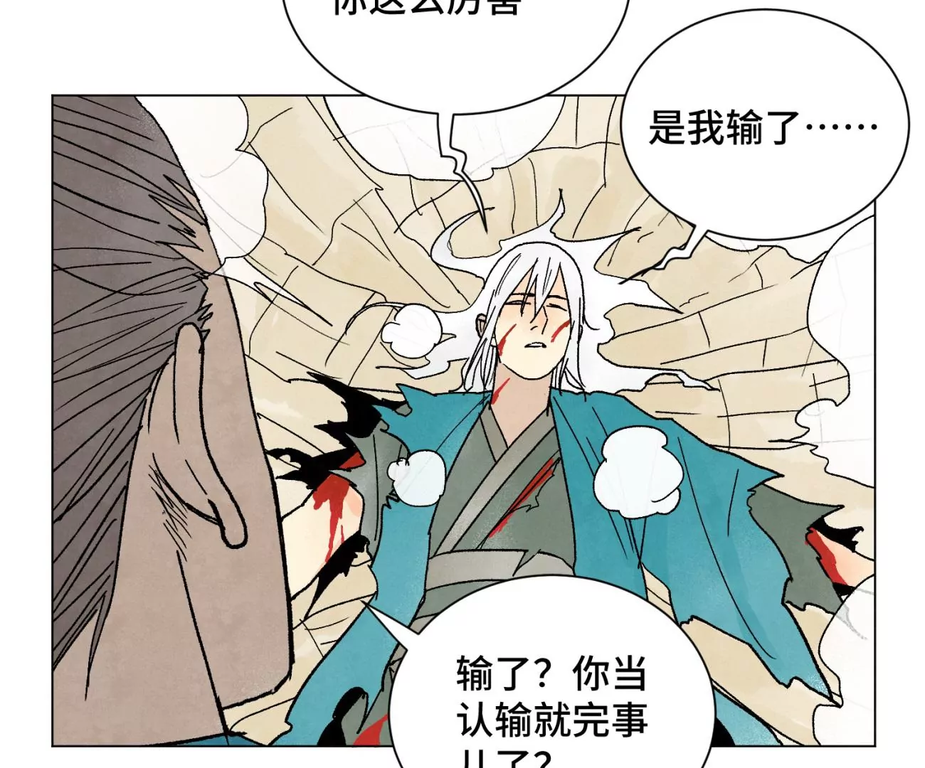 石少侠感觉好孤单韩漫全集-第219话 高手对高手无删减无遮挡章节图片 