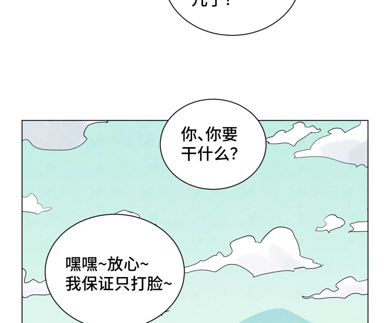石少侠感觉好孤单韩漫全集-第219话 高手对高手无删减无遮挡章节图片 
