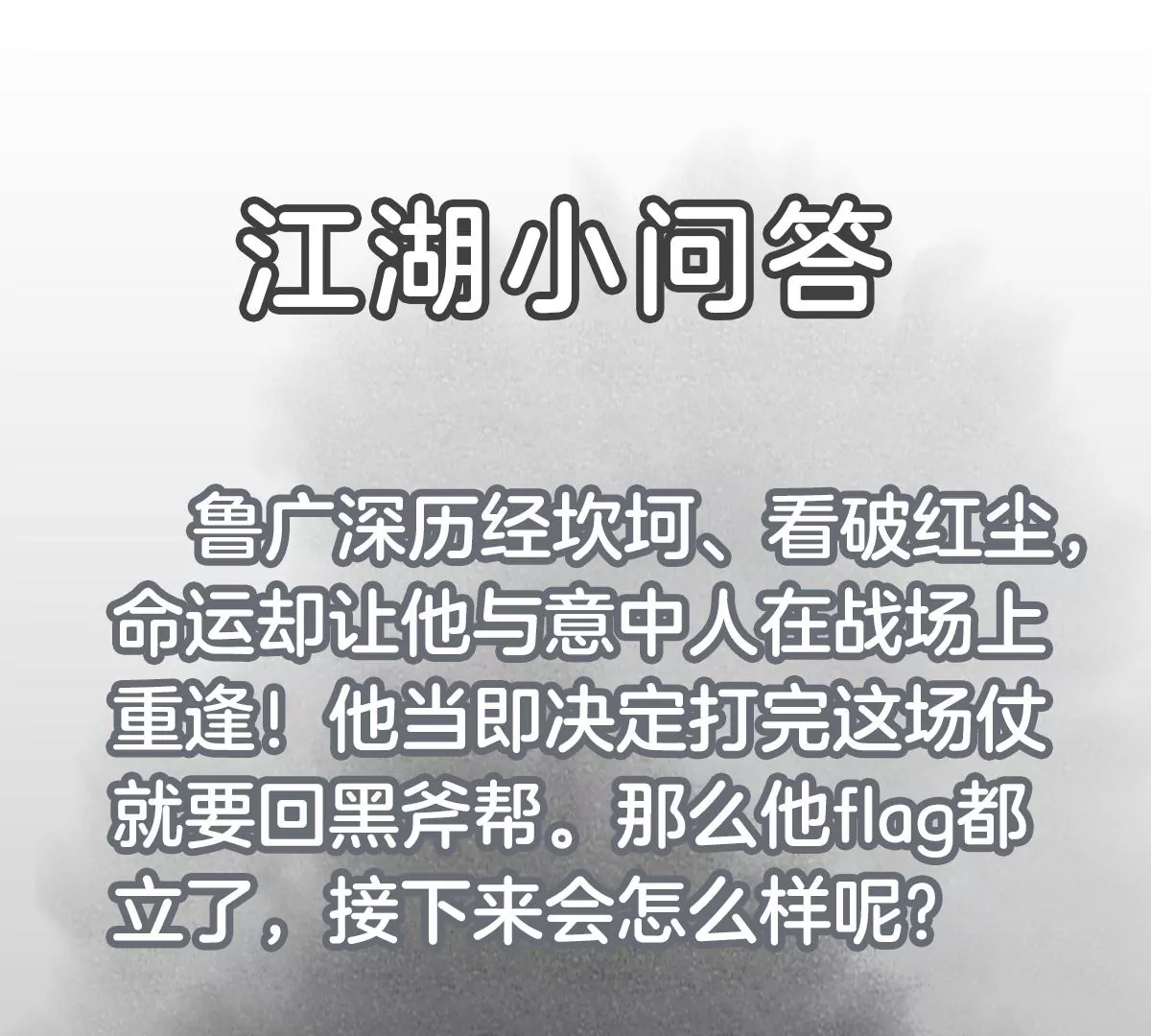 石少侠感觉好孤单韩漫全集-第219话 高手对高手无删减无遮挡章节图片 