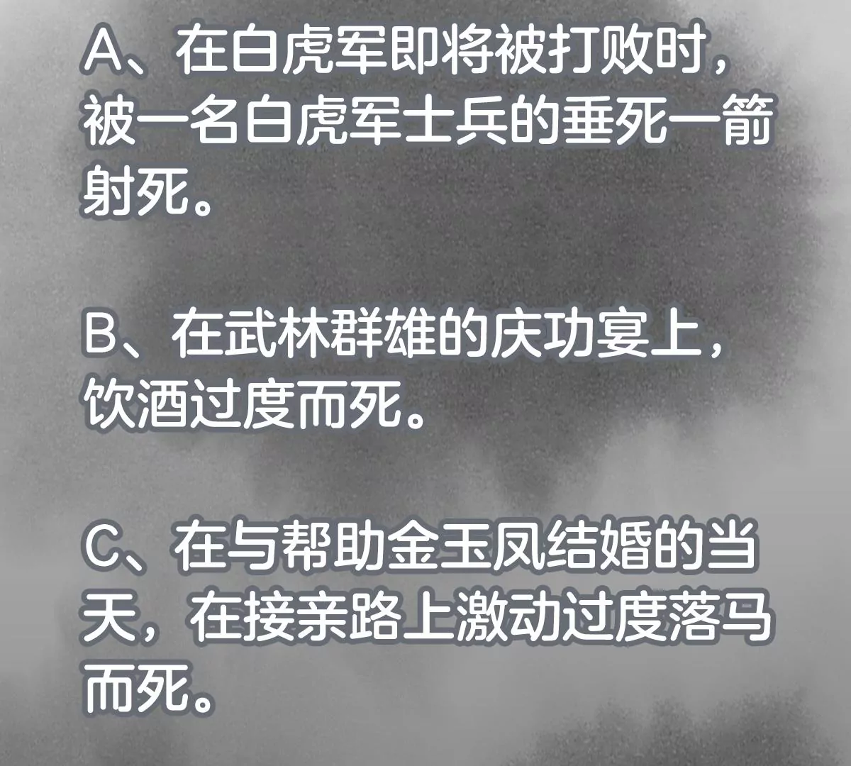 石少侠感觉好孤单韩漫全集-第219话 高手对高手无删减无遮挡章节图片 