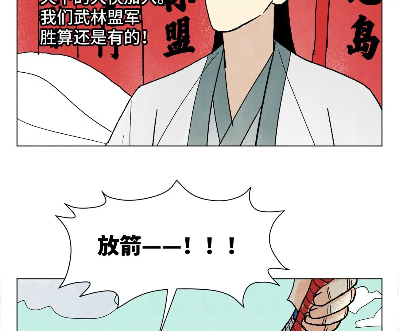 石少侠感觉好孤单韩漫全集-第219话 高手对高手无删减无遮挡章节图片 