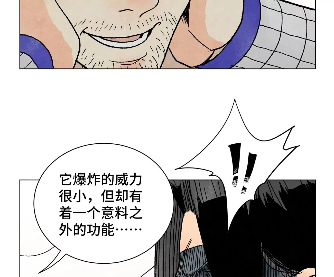 石少侠感觉好孤单韩漫全集-第220话 书生与酒鬼无删减无遮挡章节图片 
