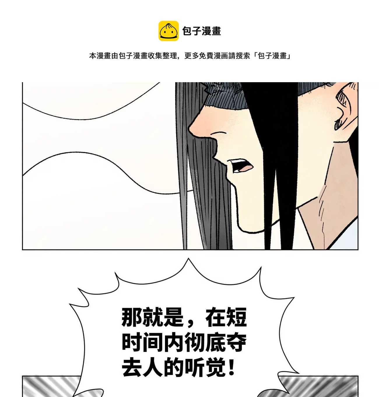 石少侠感觉好孤单韩漫全集-第220话 书生与酒鬼无删减无遮挡章节图片 