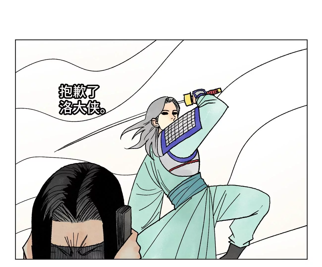 石少侠感觉好孤单韩漫全集-第220话 书生与酒鬼无删减无遮挡章节图片 
