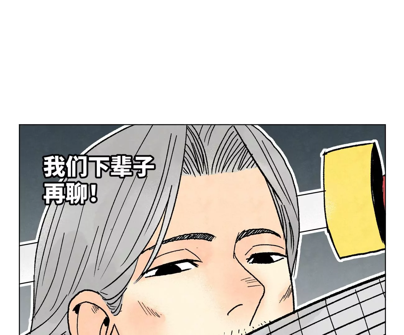 石少侠感觉好孤单韩漫全集-第220话 书生与酒鬼无删减无遮挡章节图片 