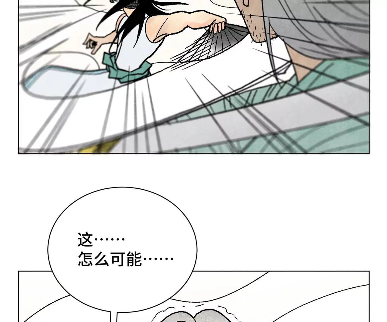 石少侠感觉好孤单韩漫全集-第220话 书生与酒鬼无删减无遮挡章节图片 