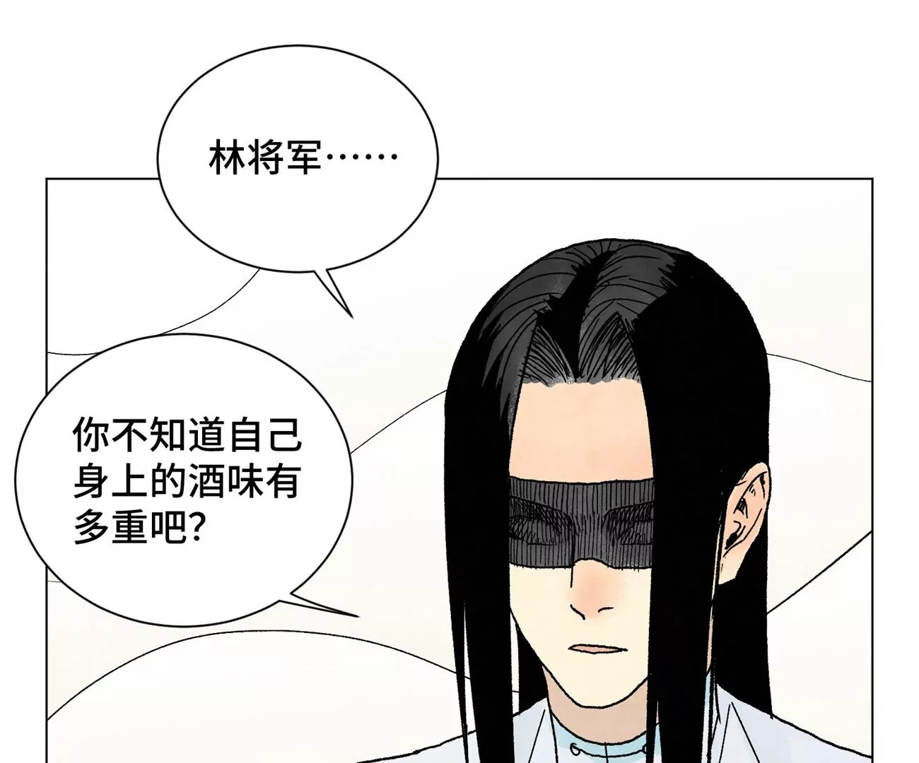 石少侠感觉好孤单韩漫全集-第220话 书生与酒鬼无删减无遮挡章节图片 