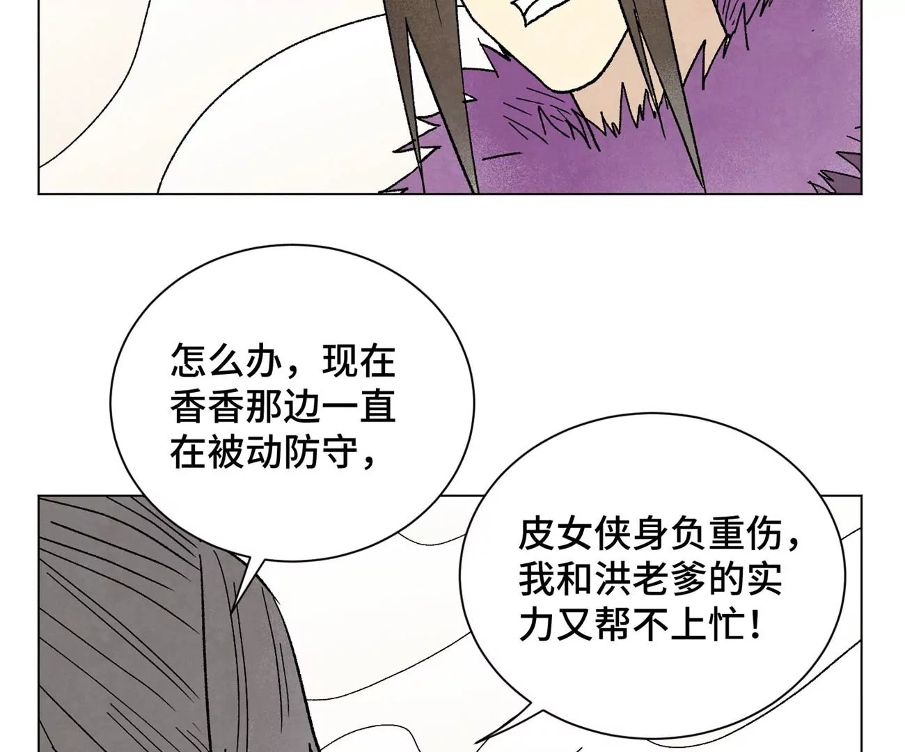 石少侠感觉好孤单韩漫全集-第220话 书生与酒鬼无删减无遮挡章节图片 
