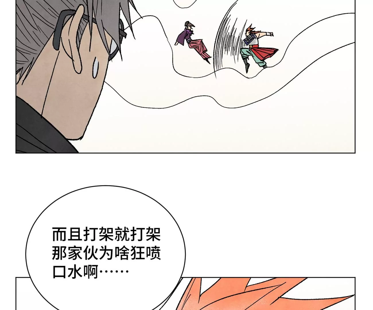 石少侠感觉好孤单韩漫全集-第220话 书生与酒鬼无删减无遮挡章节图片 