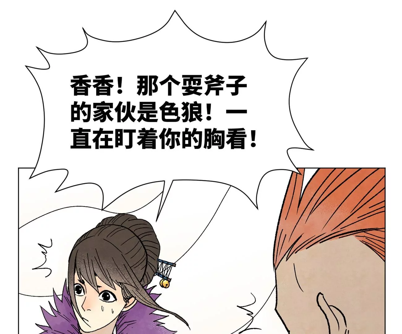 石少侠感觉好孤单韩漫全集-第220话 书生与酒鬼无删减无遮挡章节图片 