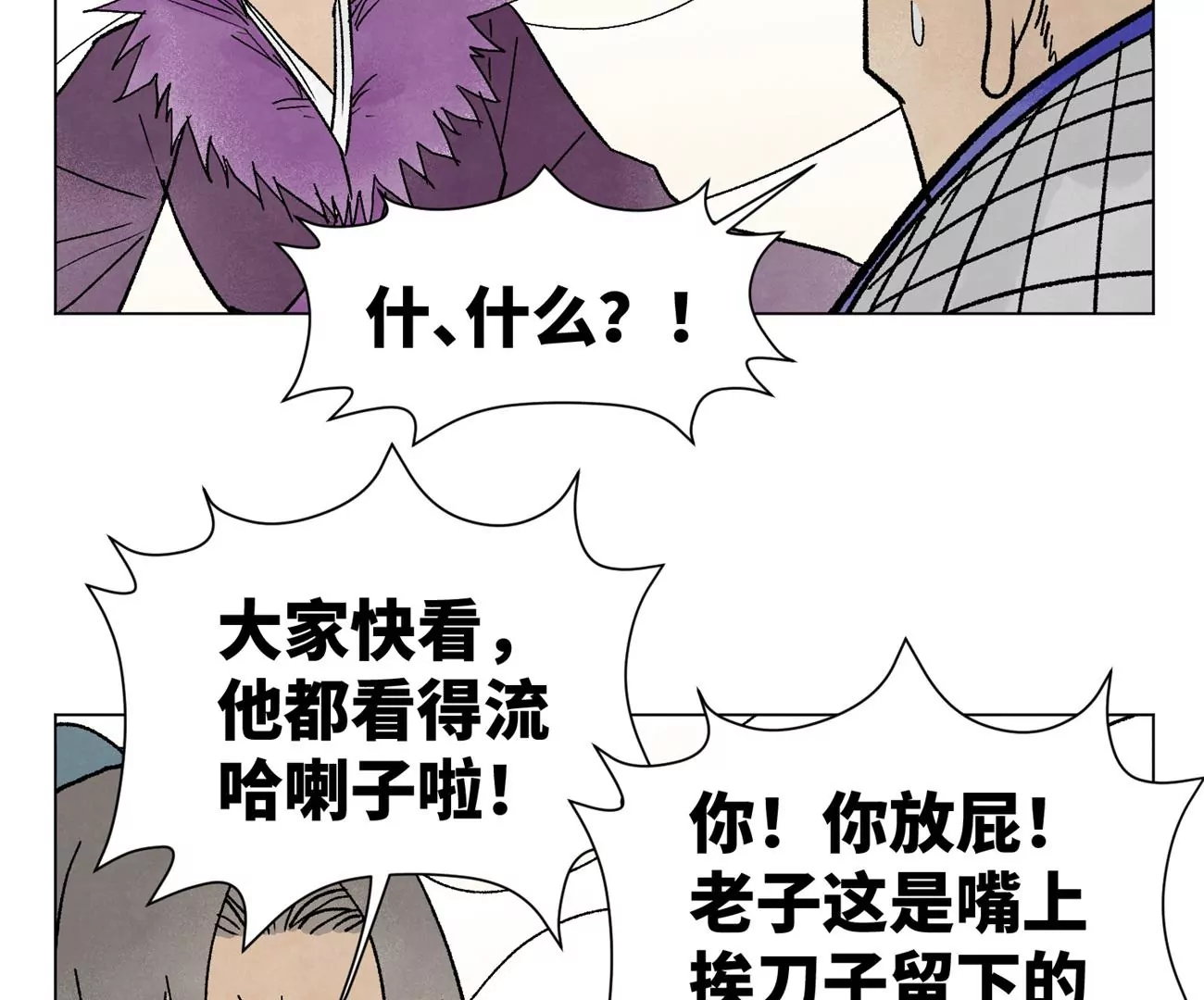 石少侠感觉好孤单韩漫全集-第220话 书生与酒鬼无删减无遮挡章节图片 