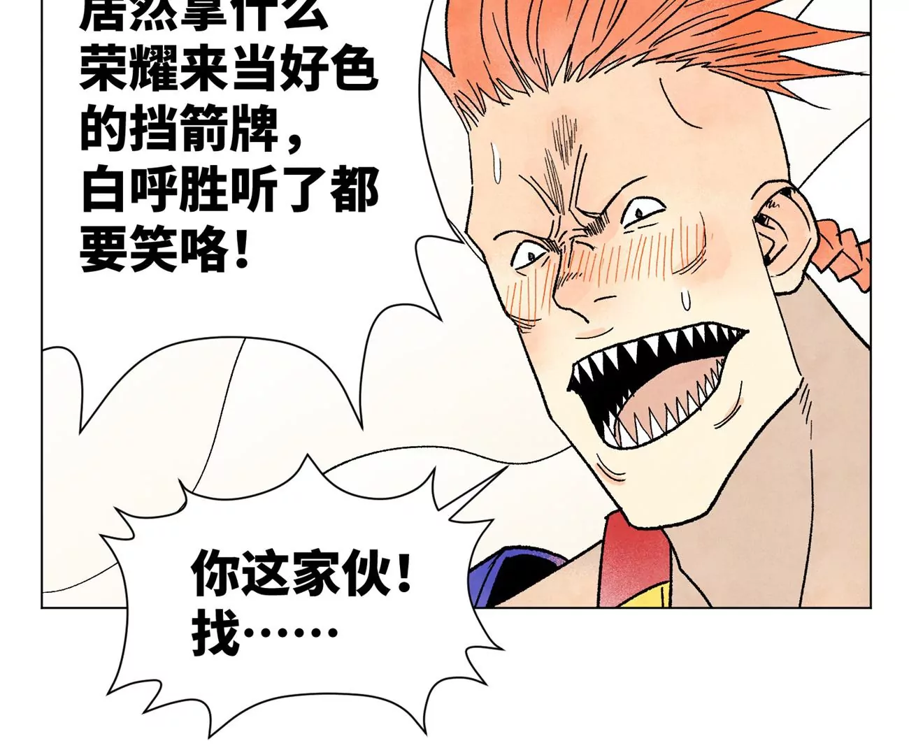 石少侠感觉好孤单韩漫全集-第220话 书生与酒鬼无删减无遮挡章节图片 